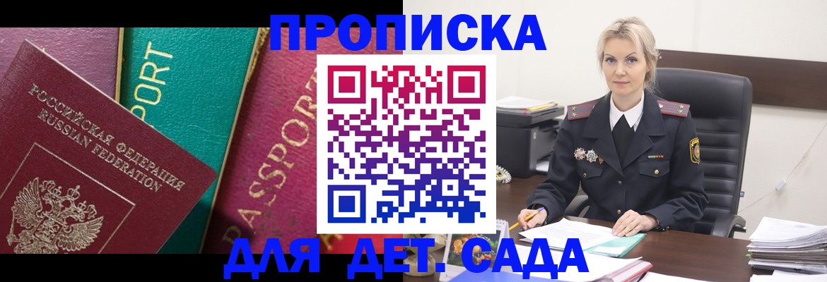 временная регистрация поиск в Ставропольском крае