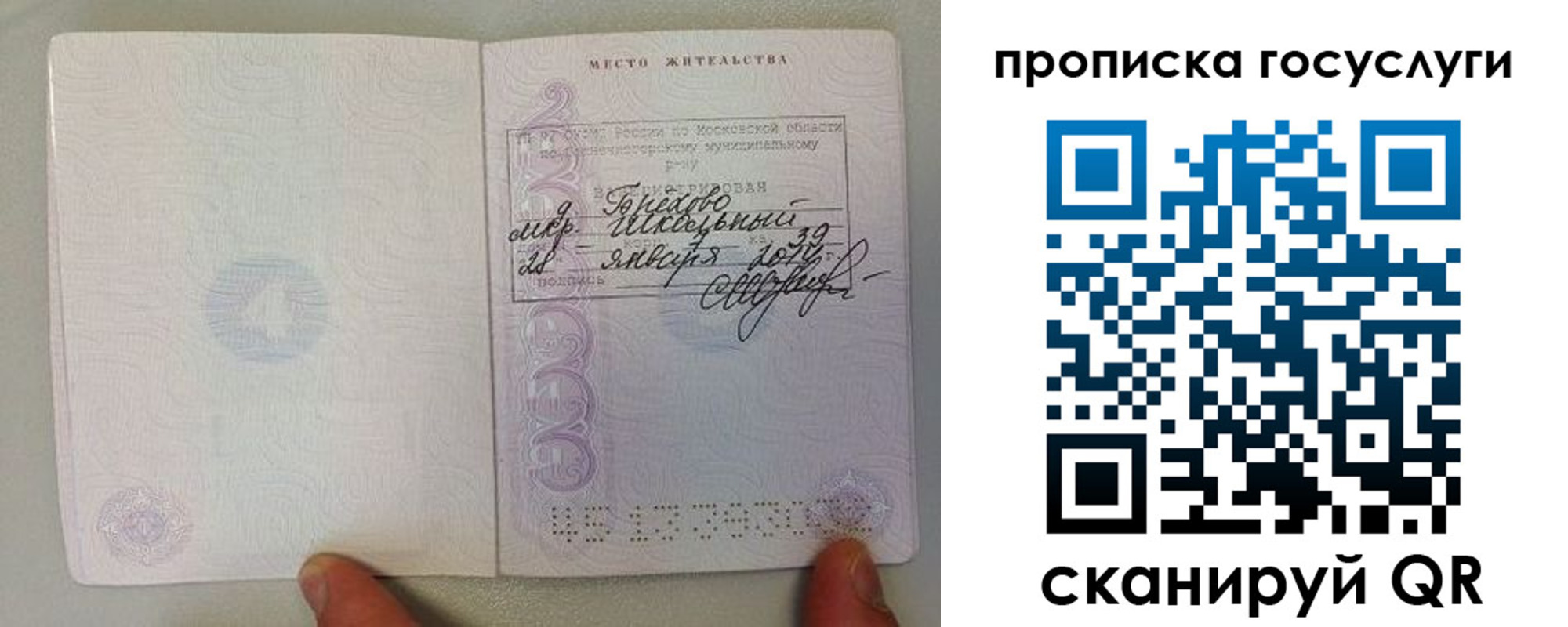 временная регистрация для всех в Ставропольском крае