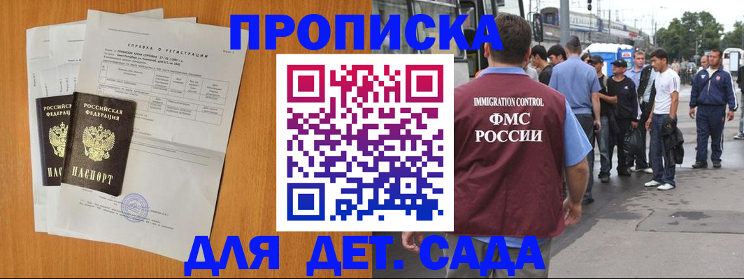 временная регистрация надежно в Ставропольском крае