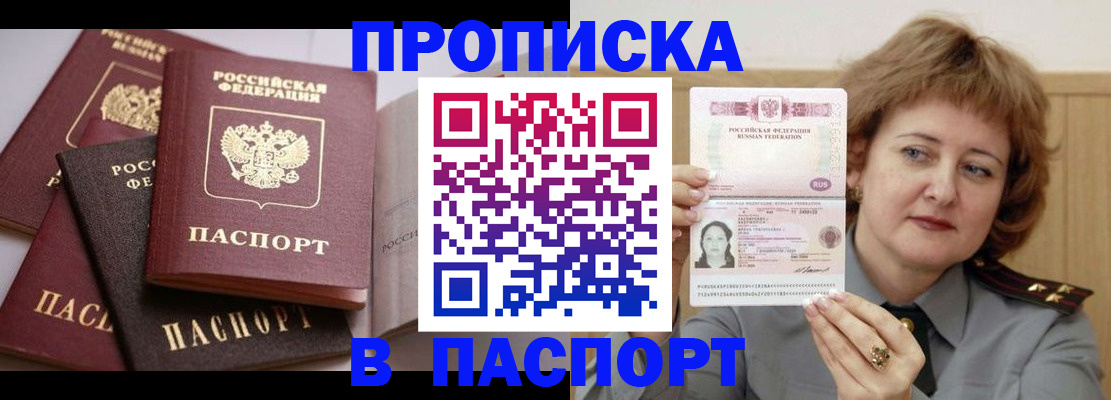 временная регистрация законно в Ставропольском крае