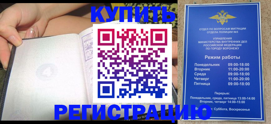 прописка для работы в Ставропольском крае