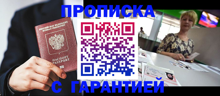 временная регистрация гарантия в Ставропольском крае