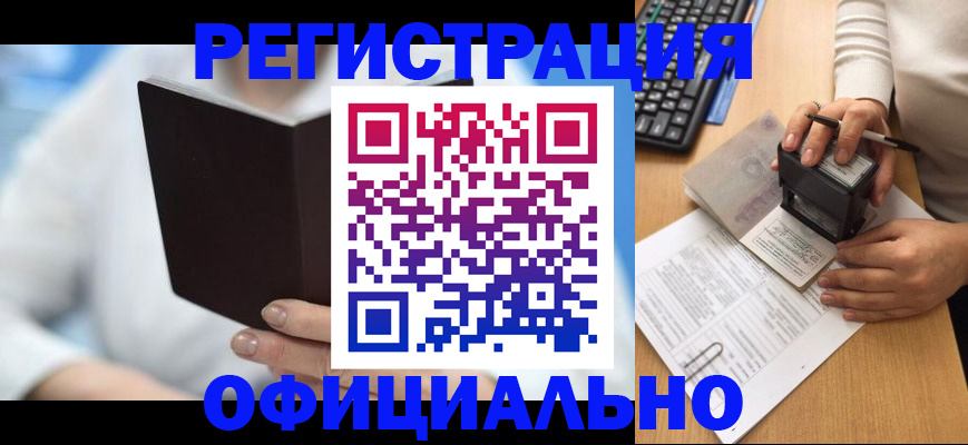 прописка в квартире в Ставропольском крае