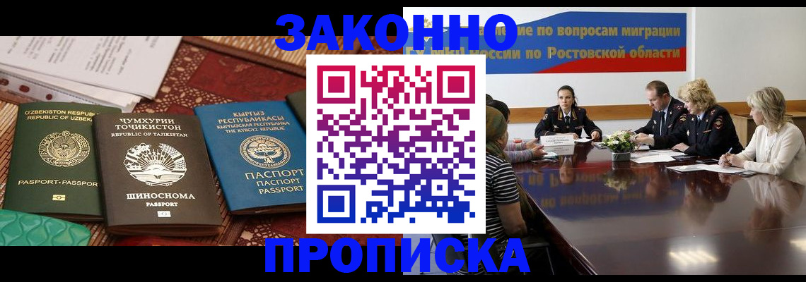 миграционный учет в Ставропольском крае